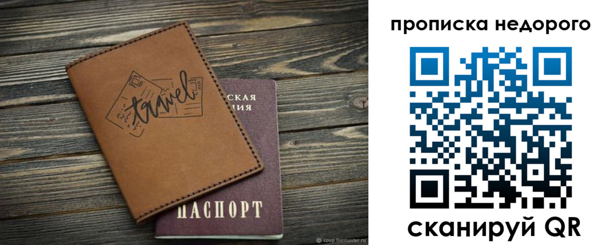 прописка регистрация в Каспийске